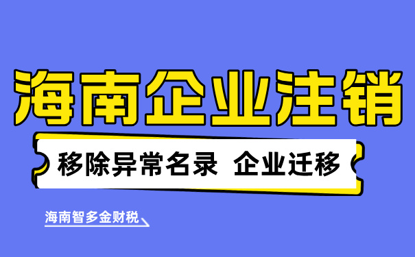 沒有業(yè)務(wù)的公司要注銷嗎？